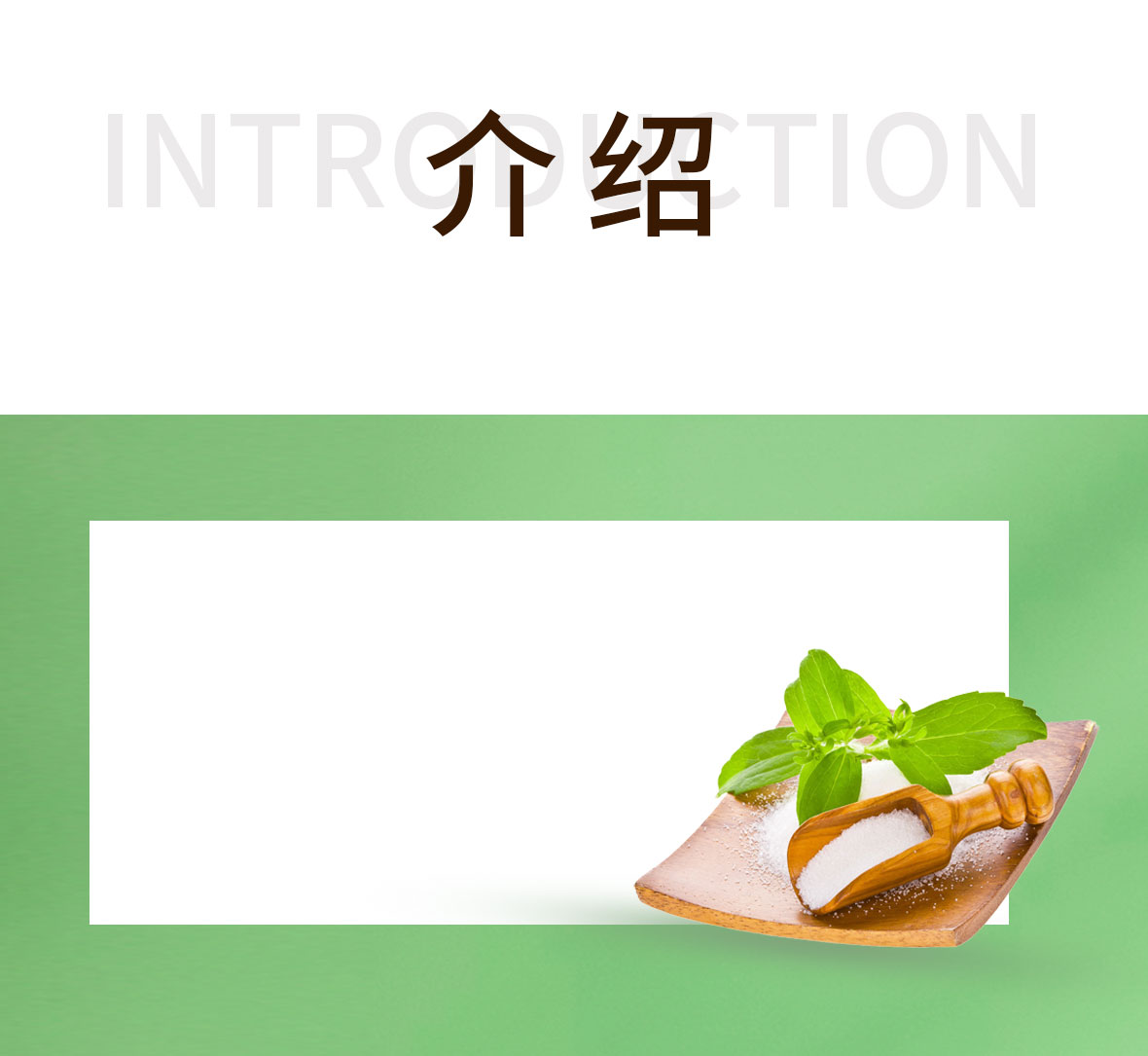 稀有甜菊糖苷RM.png