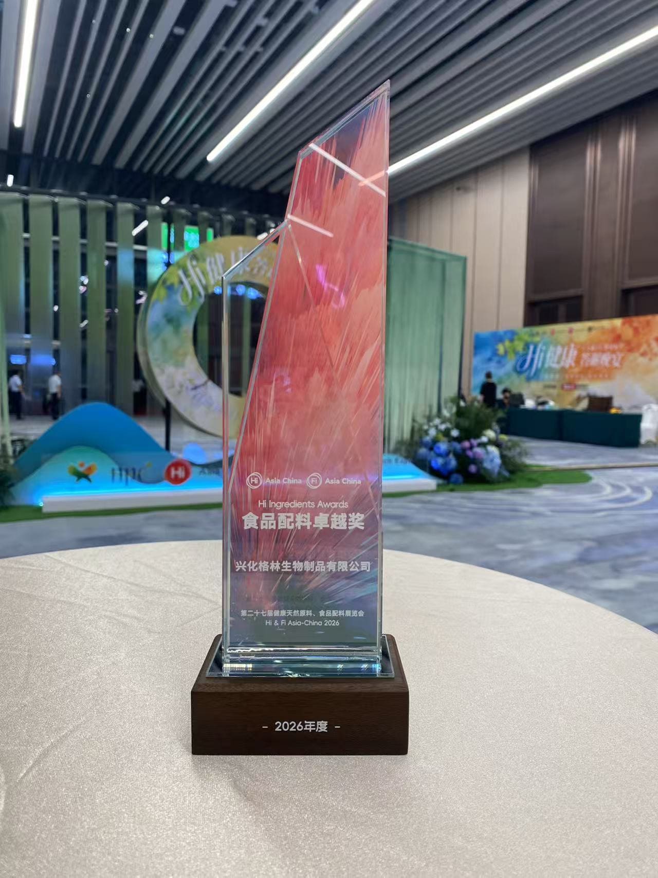 Xinghua Green Wins the FIA Food Ingredients Excellence Award; Its Technological Innovations Recognised by the Industry