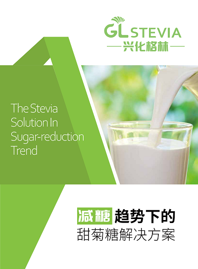 兴化格林catalog.png